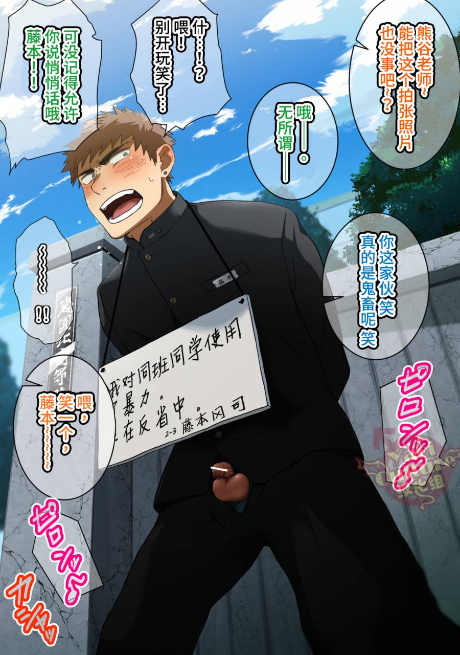 nakamuratakumi-kemukemuke-shuuchi-gakuen-chinese-yaoi-culture-digital