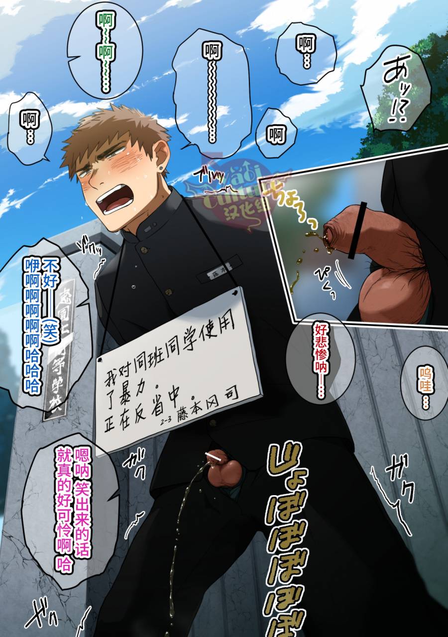 nakamuratakumi-kemukemuke-shuuchi-gakuen-chinese-yaoi-culture-digital