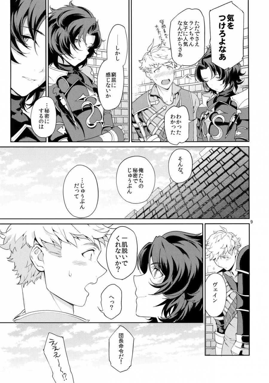 nayuta-mikurou-rakuen-touhikou-granblue-fantasy