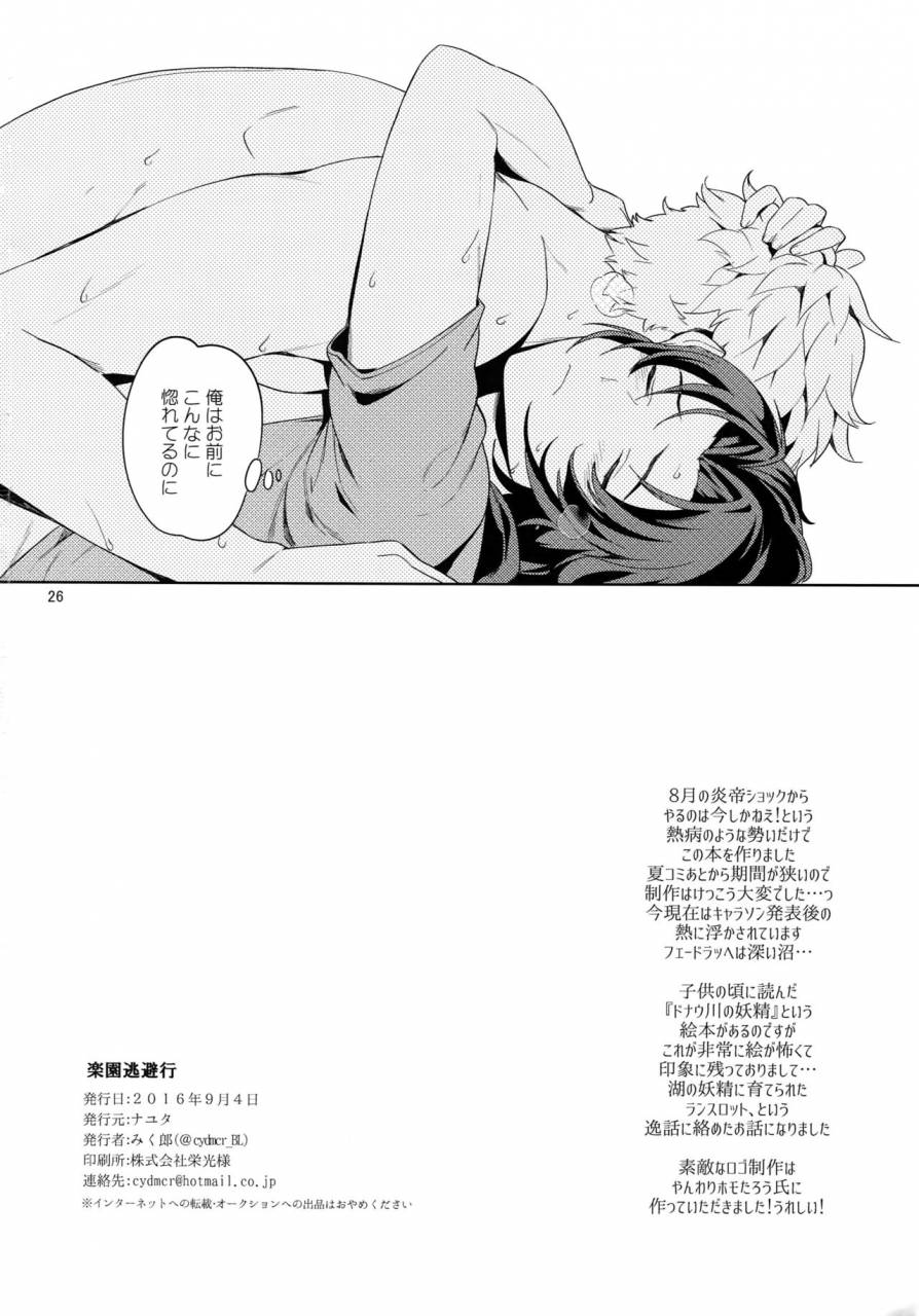 nayuta-mikurou-rakuen-touhikou-granblue-fantasy