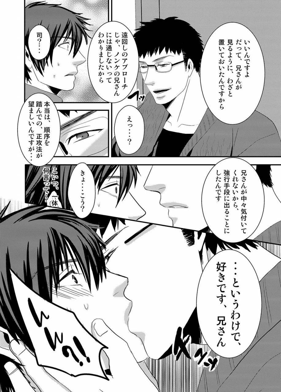 nengaranenjuu-ani-to-pantsu-to-haburashipurei-digital