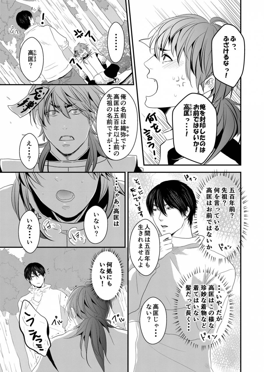 nengaranenjuu-choukyou-danshi-digital