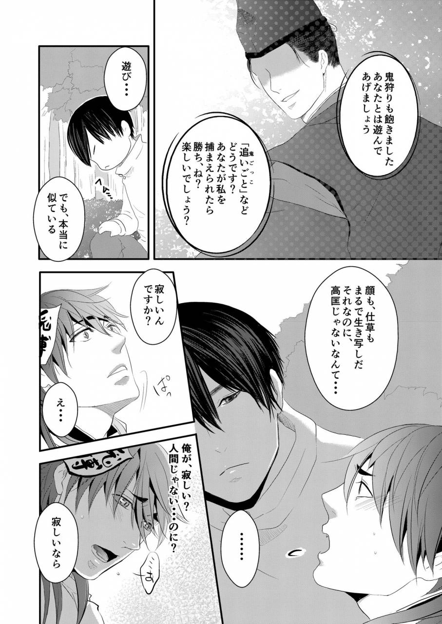 nengaranenjuu-choukyou-danshi-digital