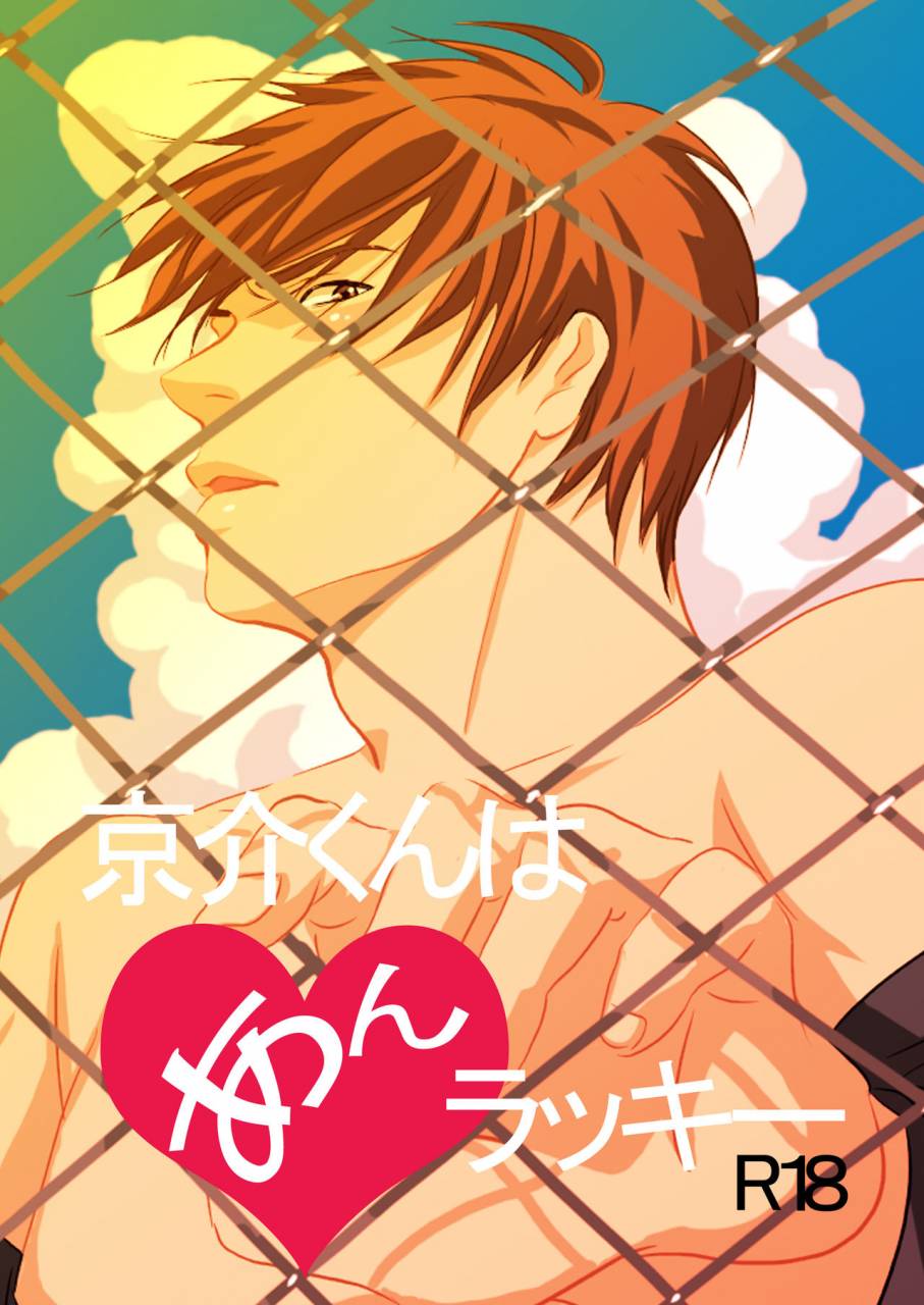 nengaranenjuu-kyousuke-kun-wa-an-lucky-digital