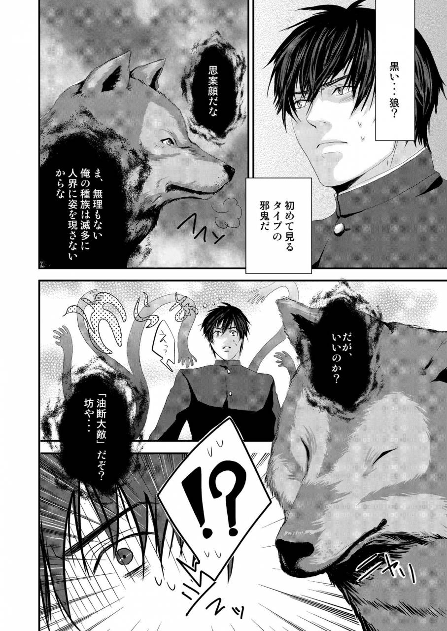 nengaranenjuu-kyousuke-kun-wa-an-lucky-digital