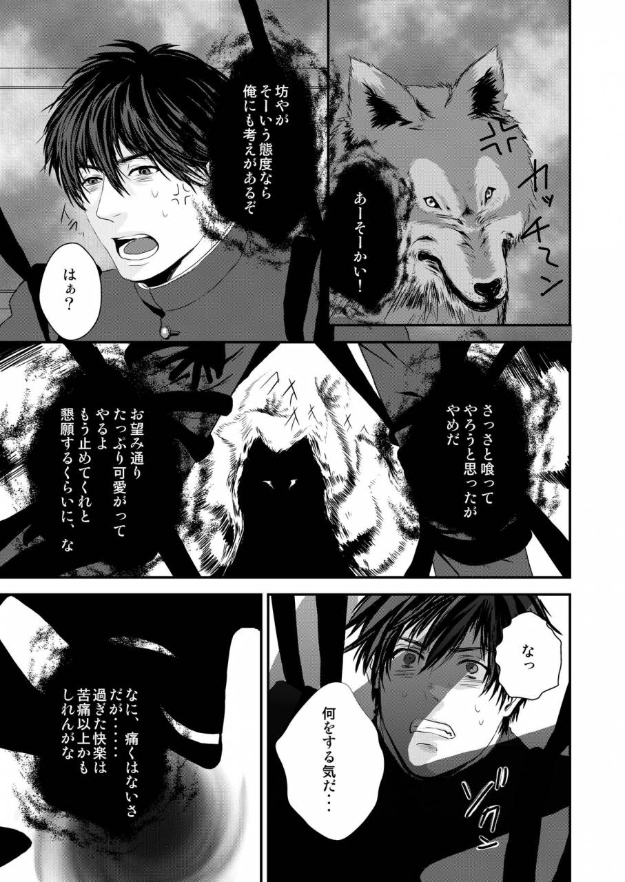 nengaranenjuu-kyousuke-kun-wa-an-lucky-digital