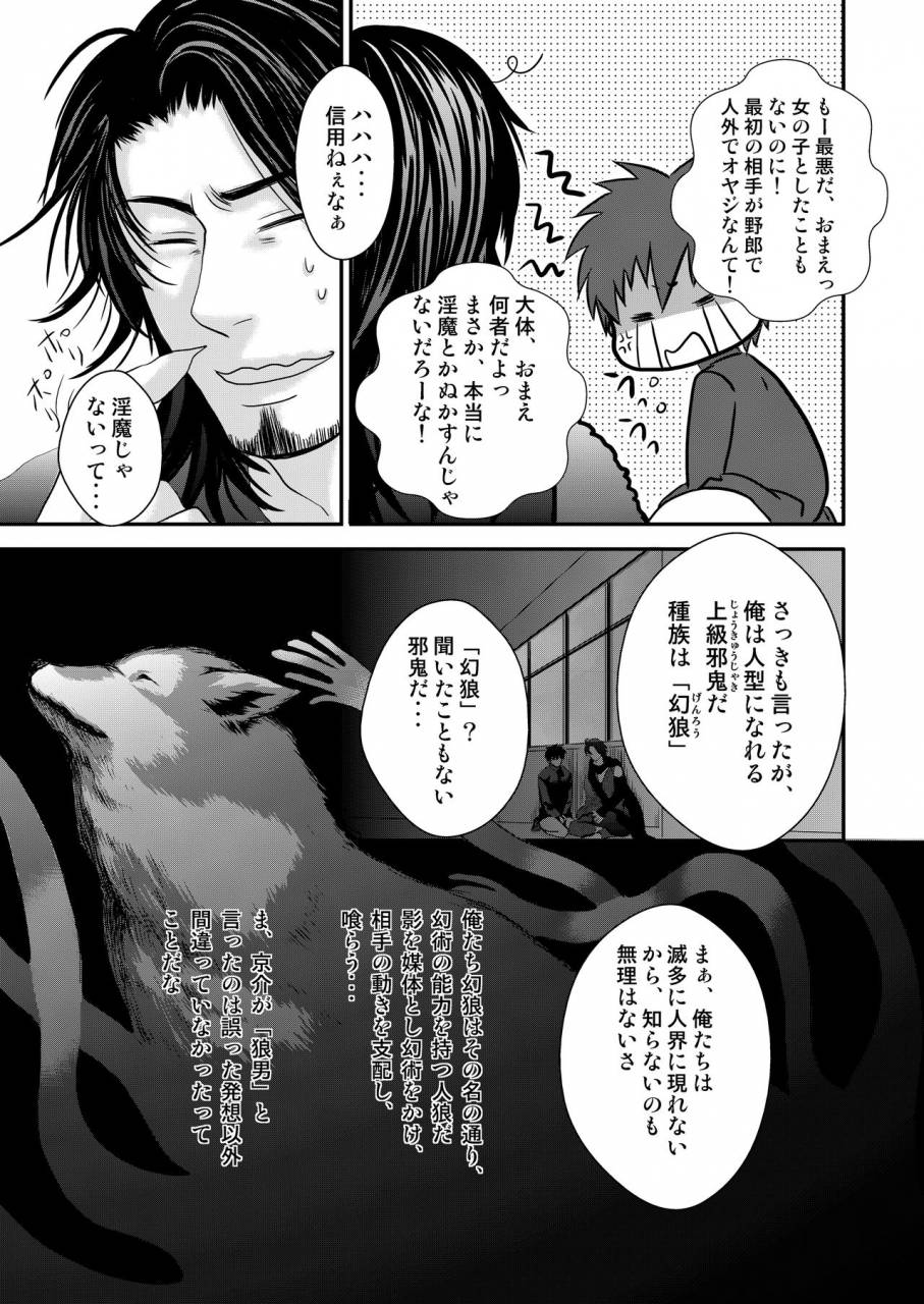 nengaranenjuu-kyousuke-kun-wa-an-lucky-digital