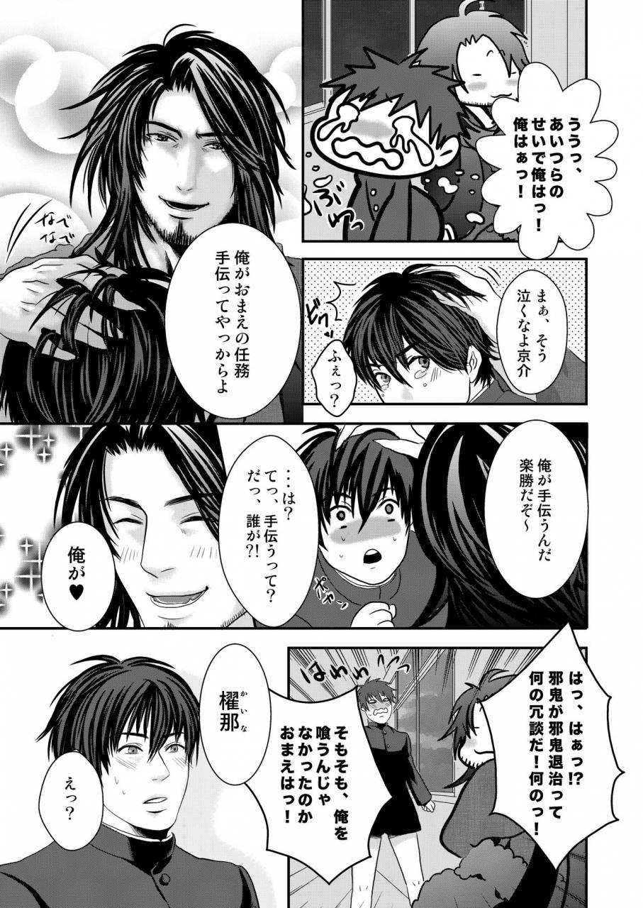 nengaranenjuu-kyousuke-kun-wa-an-lucky-digital