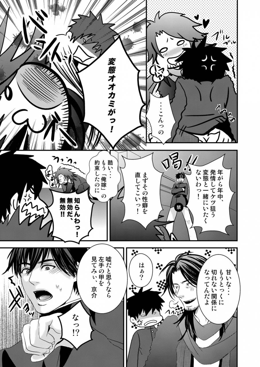 nengaranenjuu-kyousuke-kun-wa-an-lucky-digital