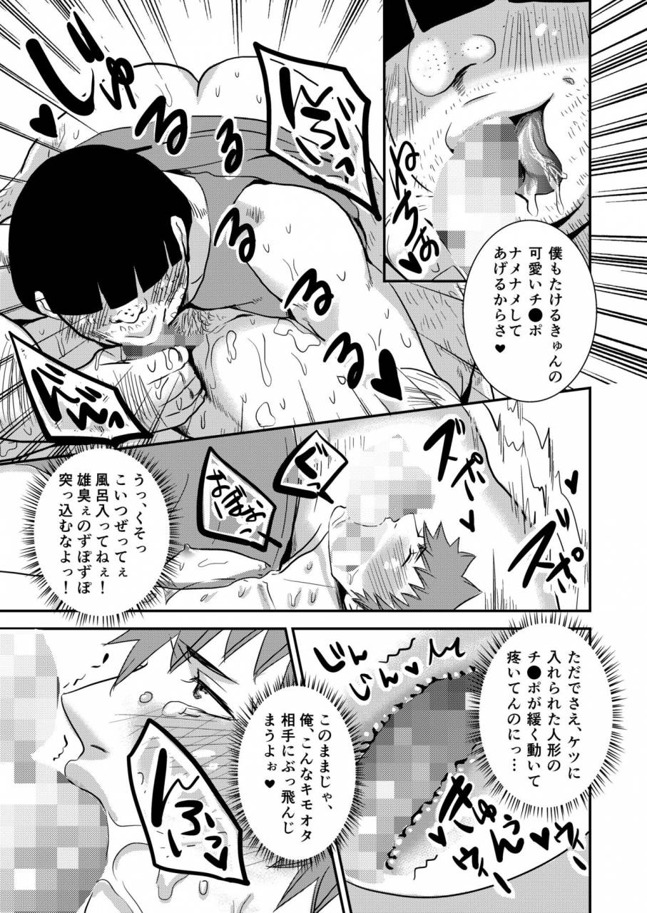 nengaranenjuu-takeruki-yuntsu-ojisan-to-haahaa-shiyo-digital