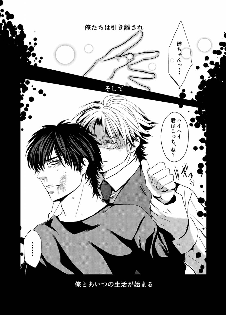 nengaranenjuu-to-ai-sadistic-digital