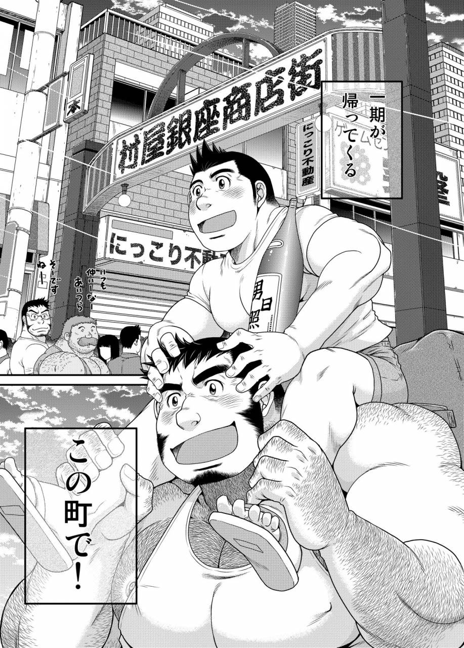 neyukidou-takaku-nozomu-ichigo-ichie-digital