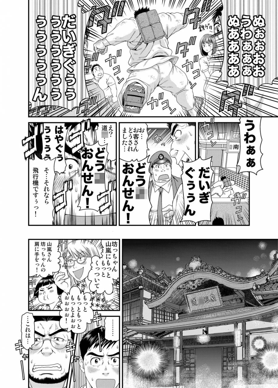 neyukidou-takaku-nozomu-kikujirou-no-natsu-digital