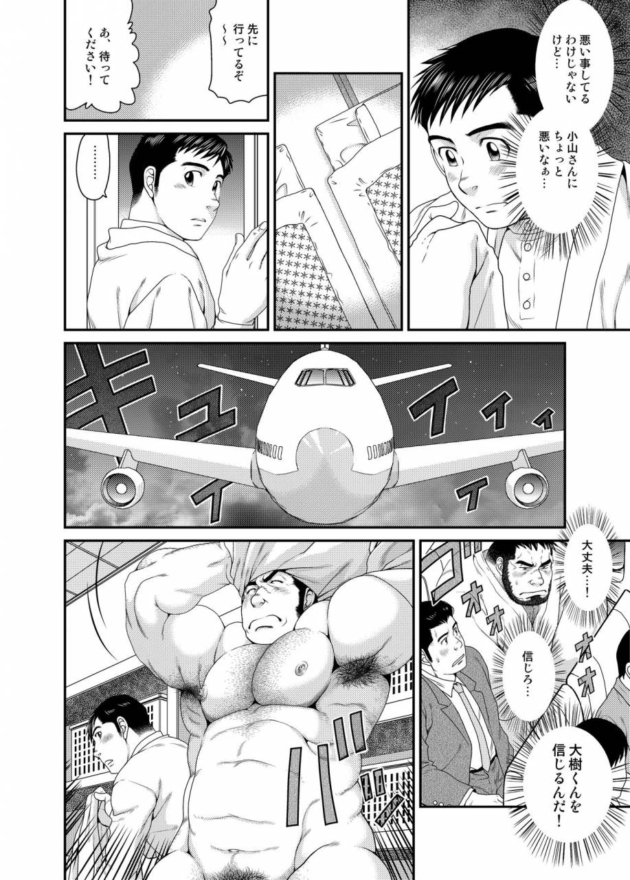 neyukidou-takaku-nozomu-kikujirou-no-natsu-digital