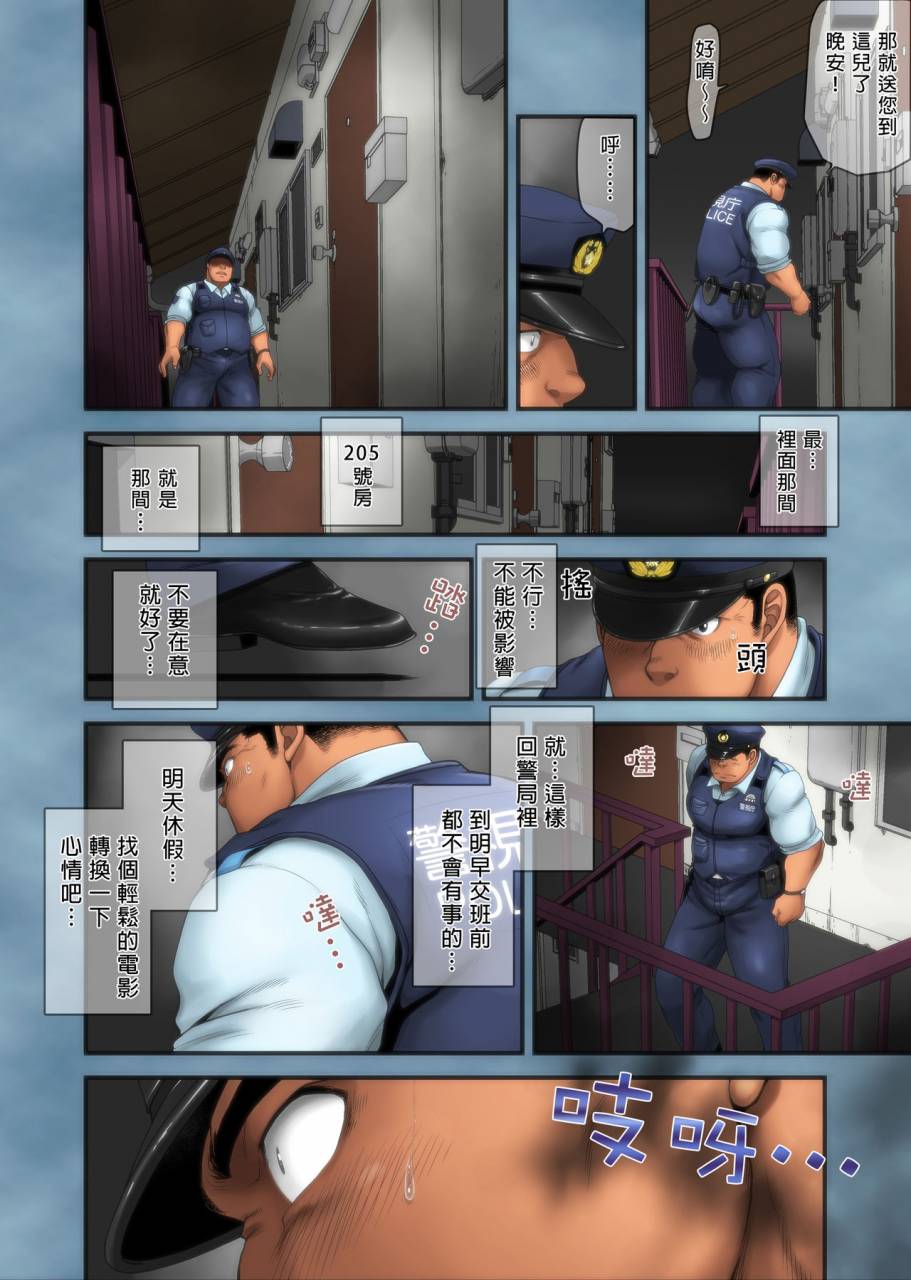 neyukidou-takaku-nozomu-seifuku-to-hentai-miyama-junsa-no-baai-chinese-digital