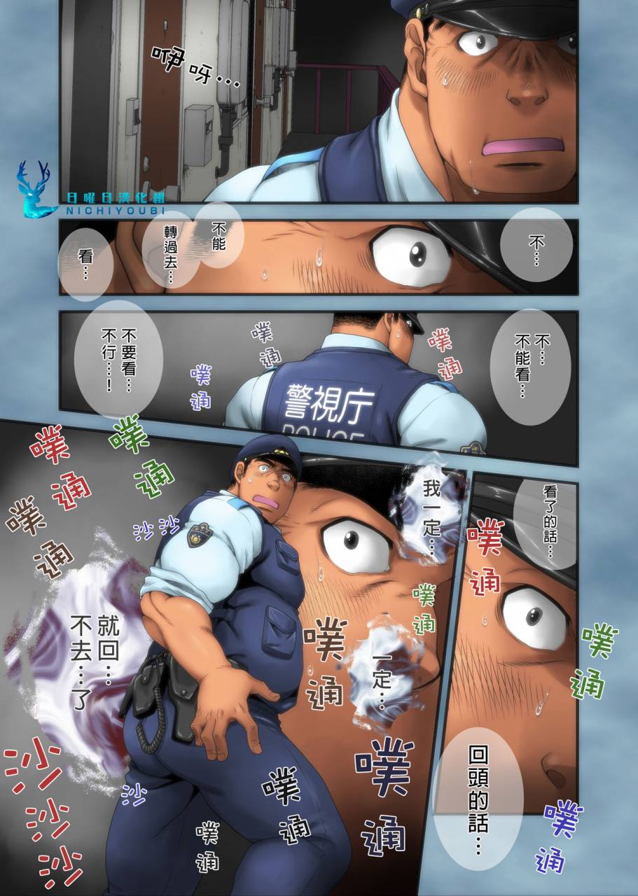 neyukidou-takaku-nozomu-seifuku-to-hentai-miyama-junsa-no-baai-chinese-digital