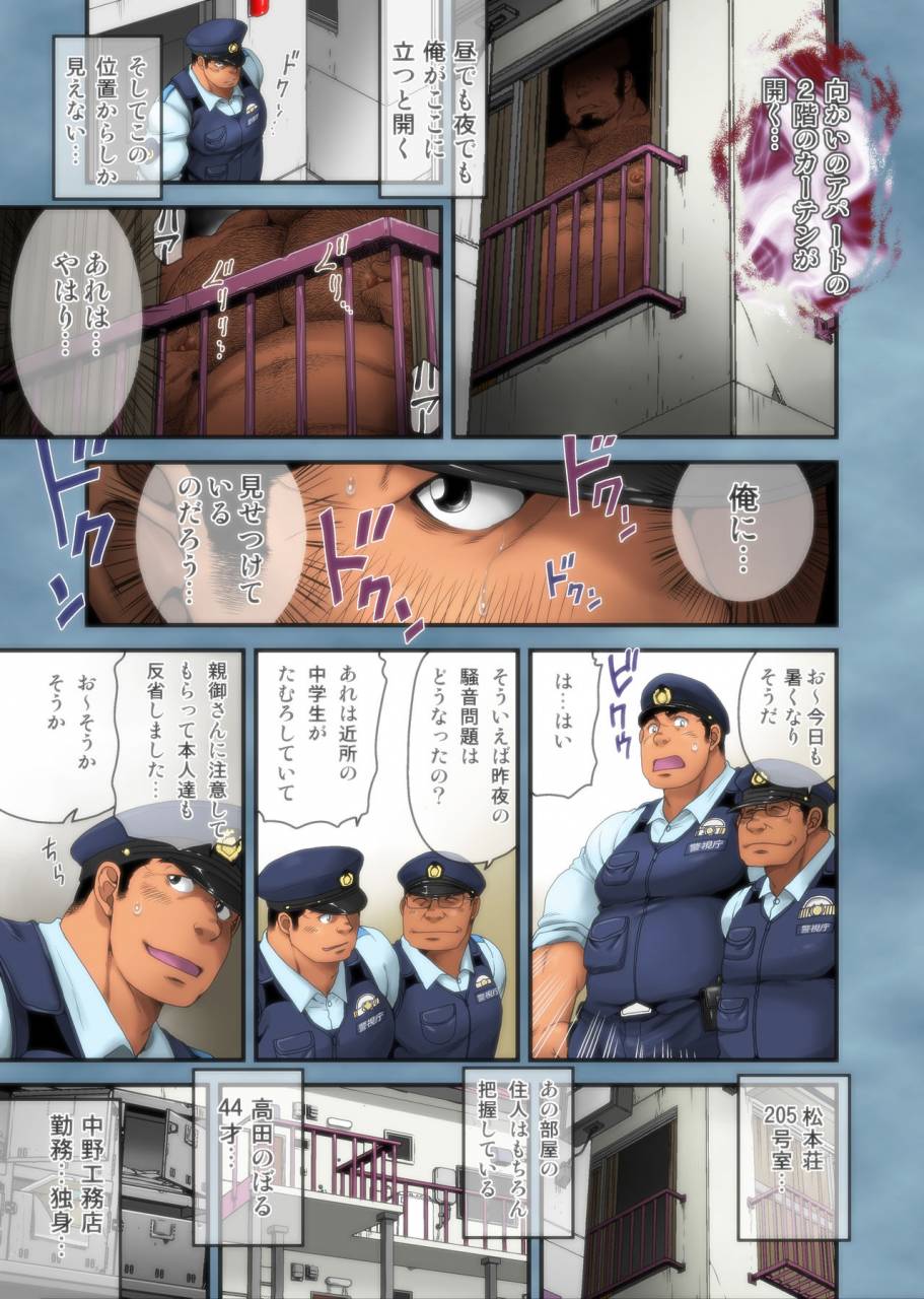 neyukidou-takaku-nozomu-seifuku-to-hentai-miyama-junsa-no-baai-digital