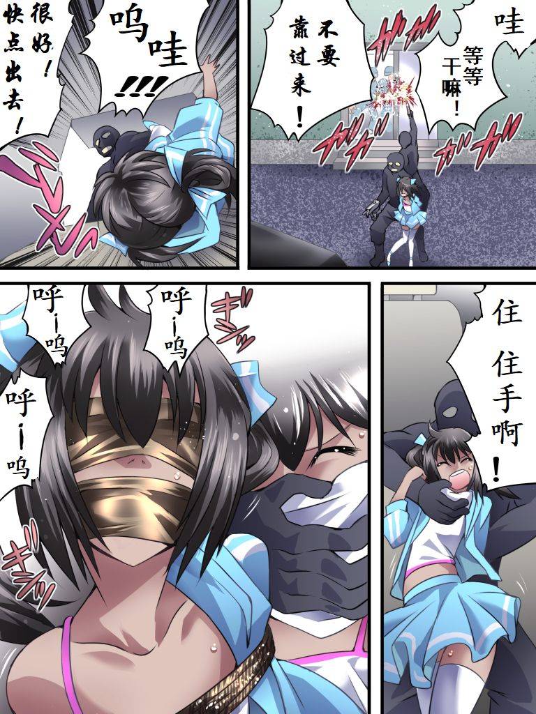 nightmare-express-akumu-no-takuhaibin-yokubou-kaiki-dai-554-shou-mesu-ochi-kan-sareta-natsu-yuukai-sareta-idol-wa-jitsuwa-otokonoko-datta-chinese