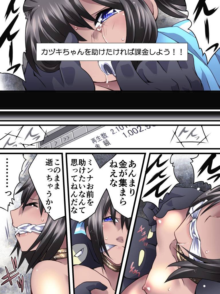 nightmare-express-akumu-no-takuhaibin-yokubou-kaiki-dai-554-sho-mesu-ochi-kan-sa-reta-natsu-yukai-sa-reta-aidoru-wa-jitsuwa-otoko-no-musumedatta