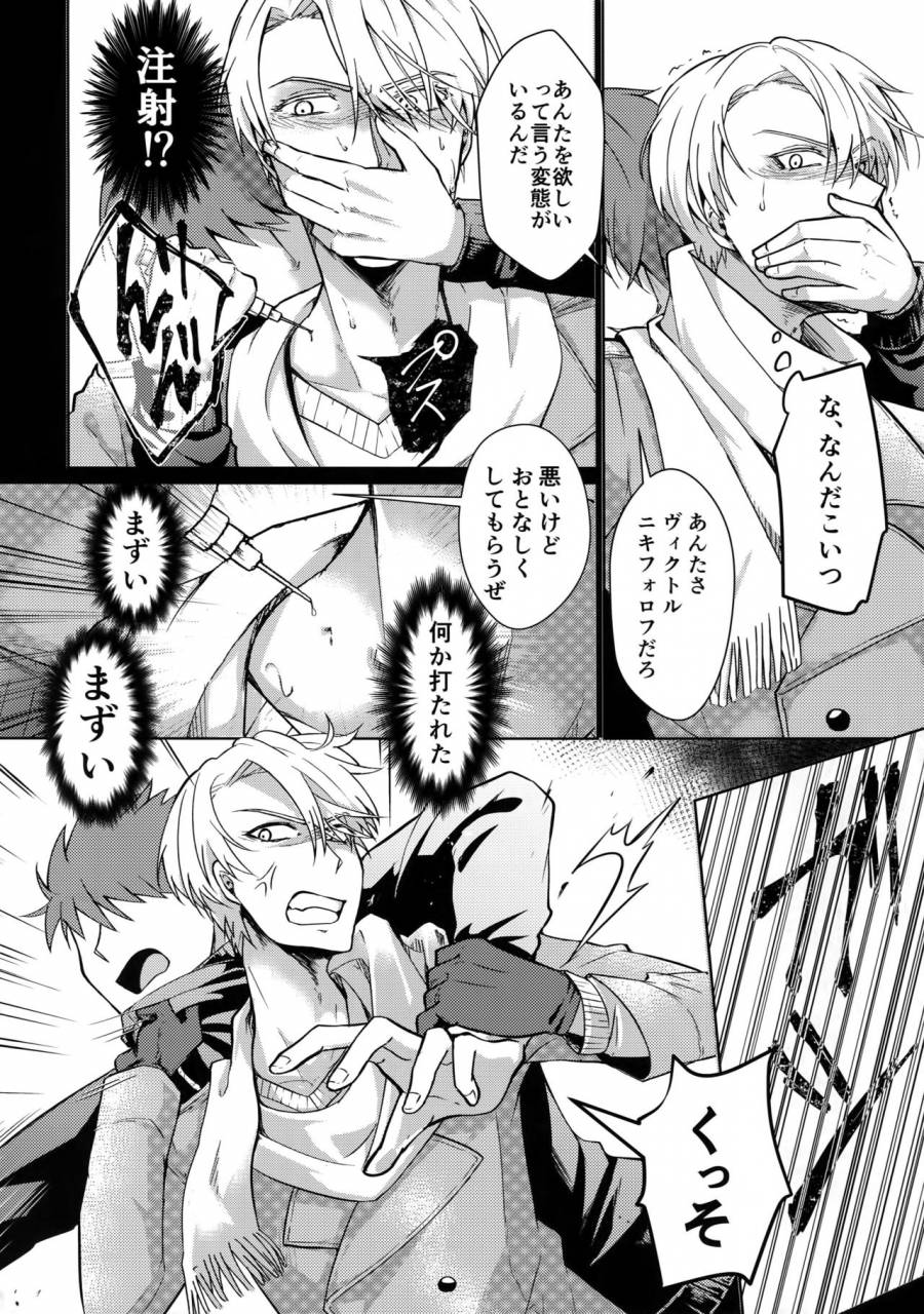 nikka-vecha-ga-bitchabitcha-yuri-on-ice