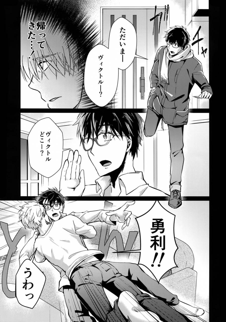 nikka-vecha-ga-bitchabitcha-yuri-on-ice