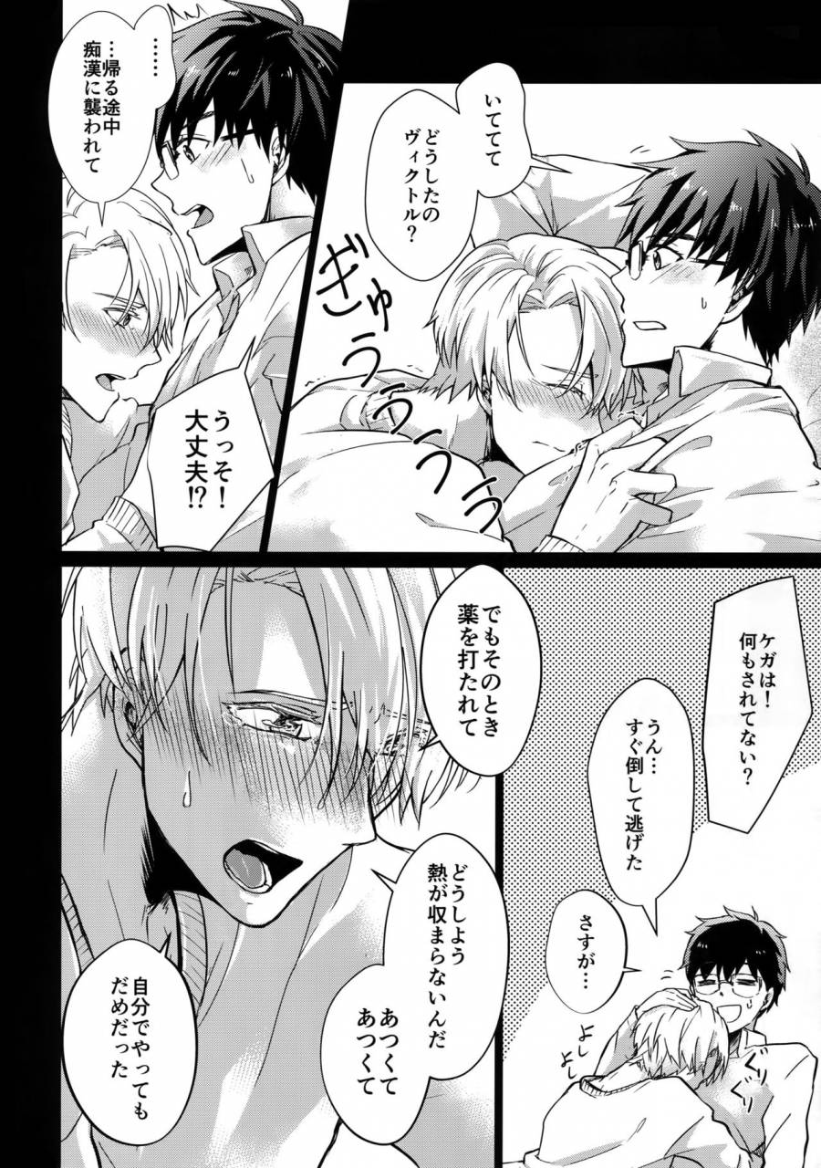 nikka-vecha-ga-bitchabitcha-yuri-on-ice