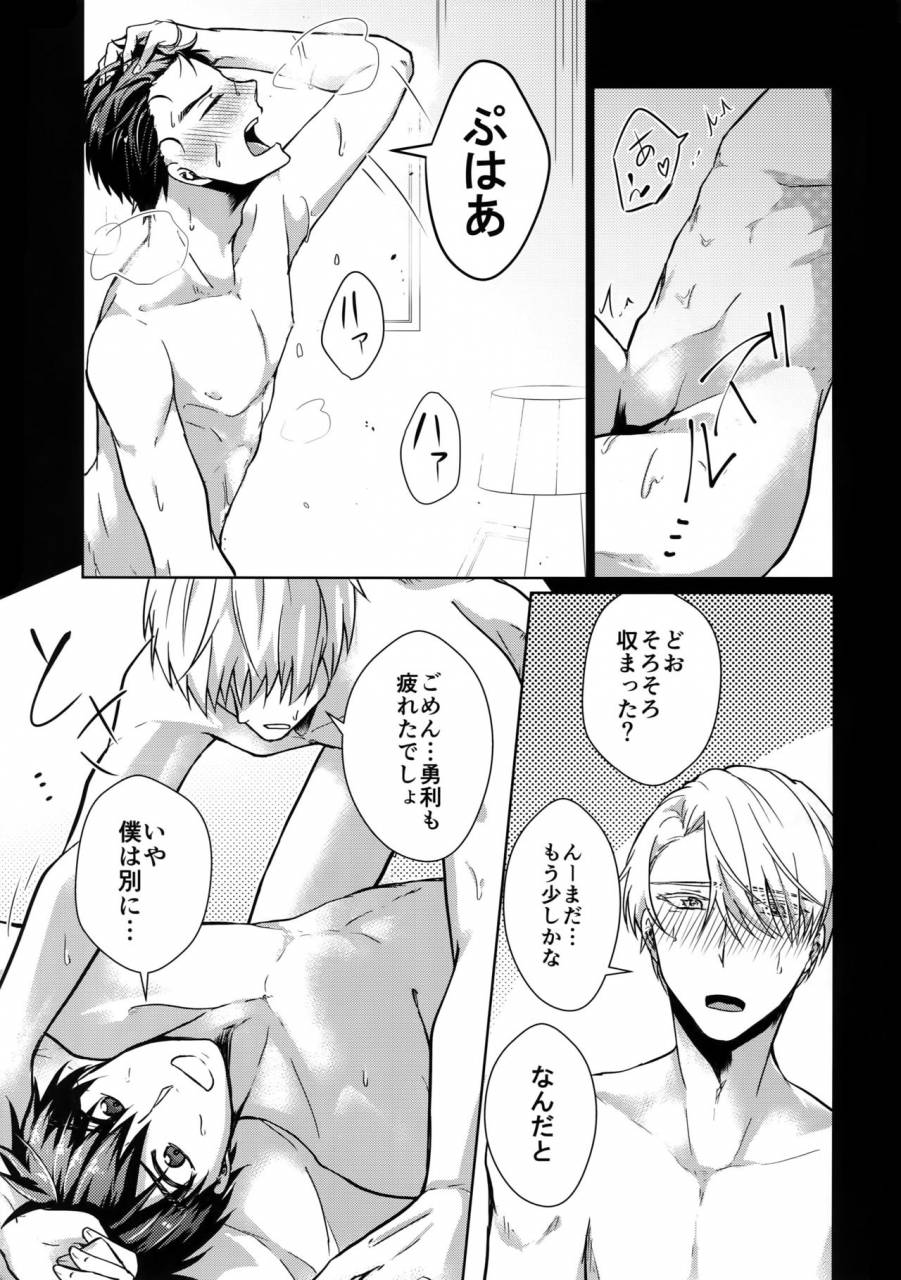 nikka-vecha-ga-bitchabitcha-yuri-on-ice