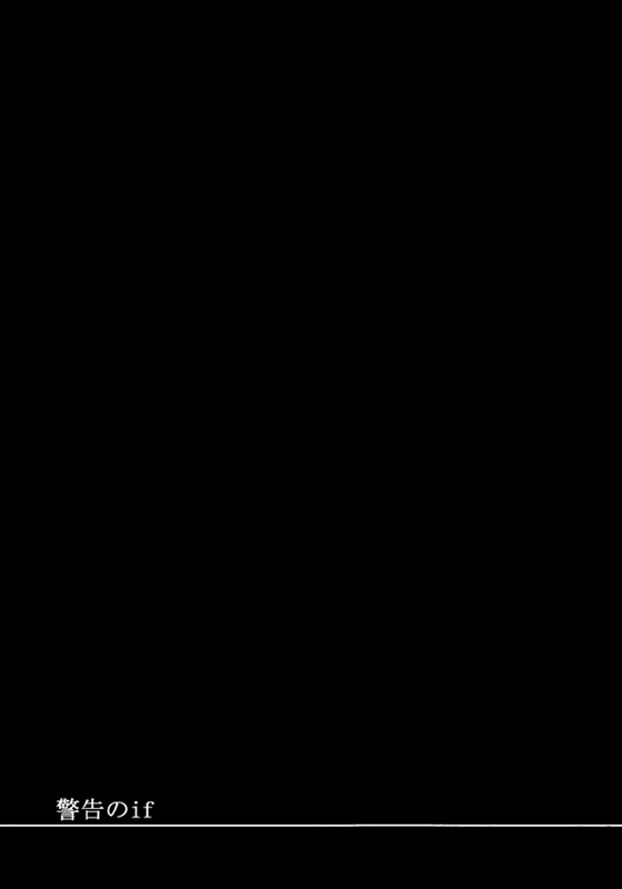 nikukyu-mania-jyunaikyo-keikoku-no-if-kuroko-no-basuke-english-akakuro