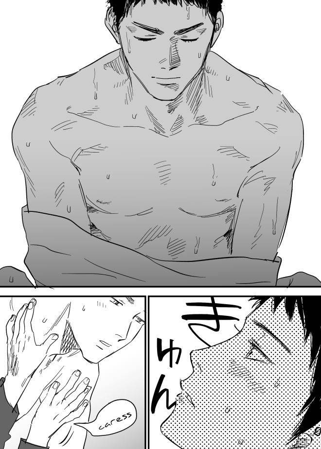 nishida-homo-no-ero-manga-days-english