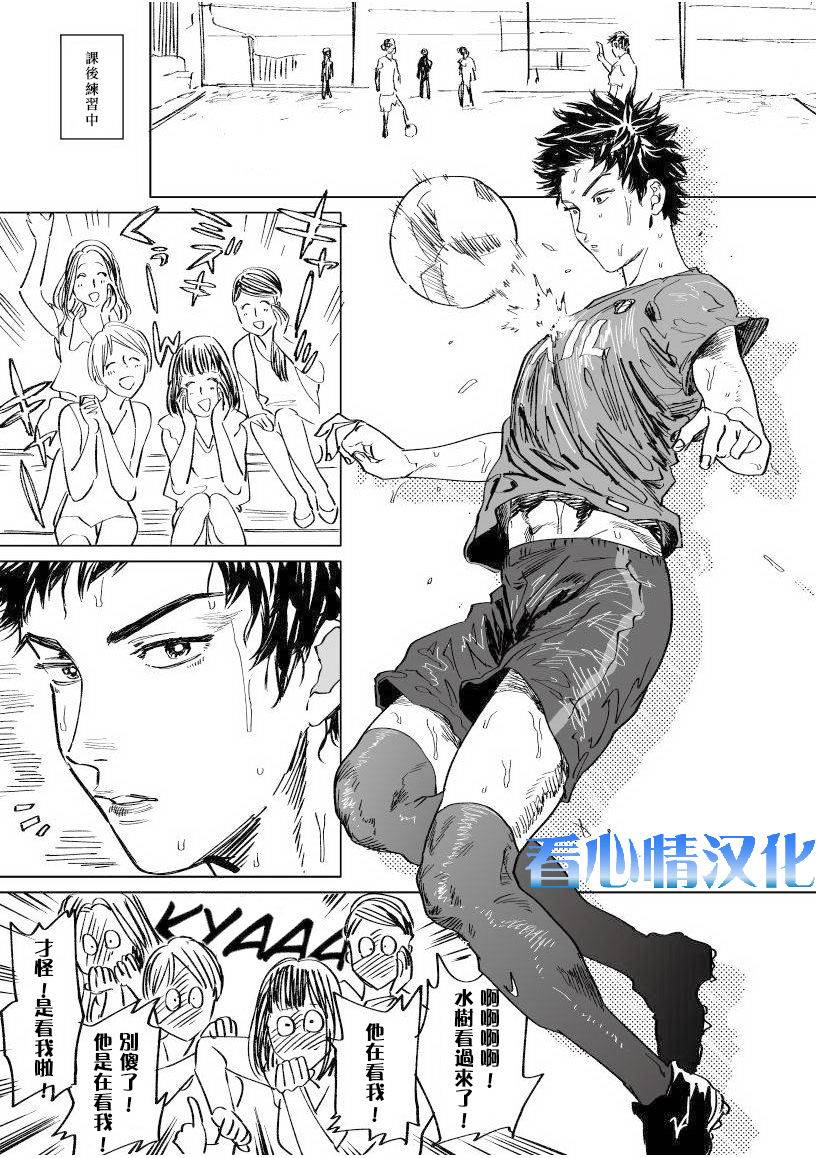 nishida-mizuki-kun-no-ero-manga-days-chinese