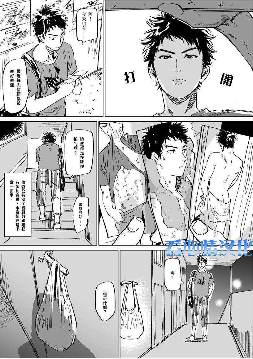 nishida-mizuki-kun-no-ero-manga-days-chinese