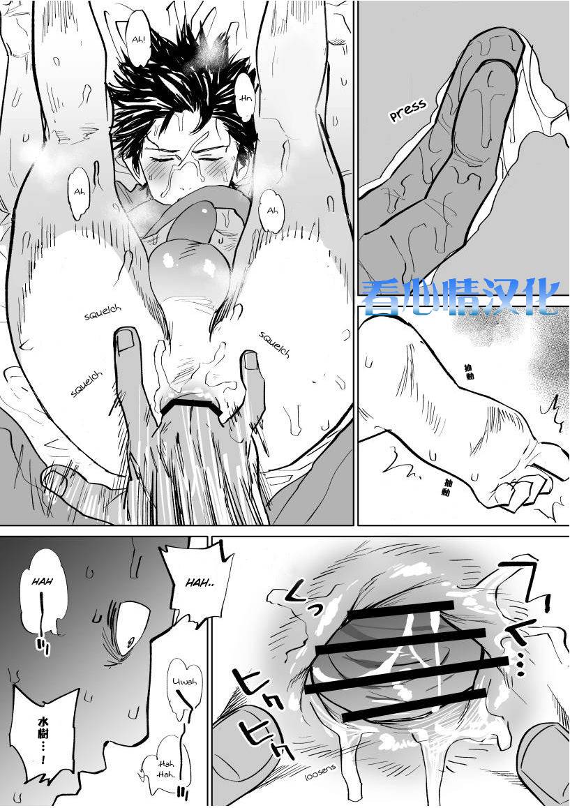 nishida-mizuki-kun-no-ero-manga-days-chinese