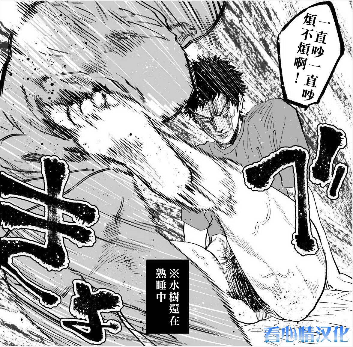 nishida-mizuki-kun-no-ero-manga-days-chinese