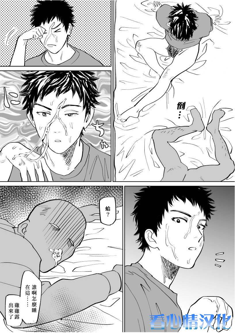 nishida-mizuki-kun-no-ero-manga-days-chinese