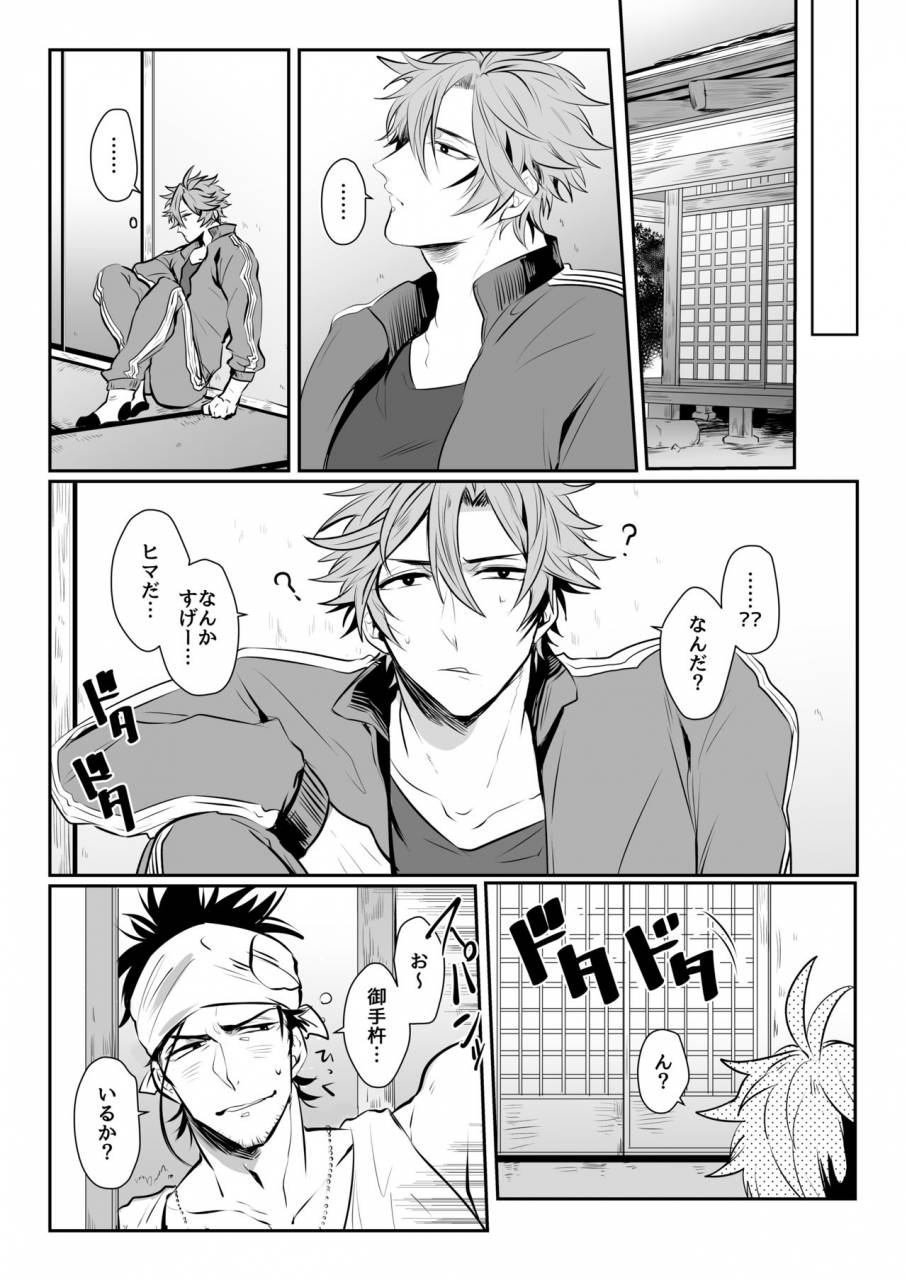 nitaroutei-isshoku-fuji-horoyoi-oyoyoi-o-futari-san-touken-ranbu-digital