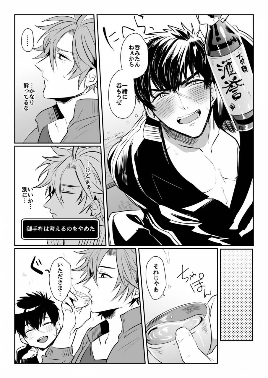 nitaroutei-isshoku-fuji-horoyoi-oyoyoi-o-futari-san-touken-ranbu-digital