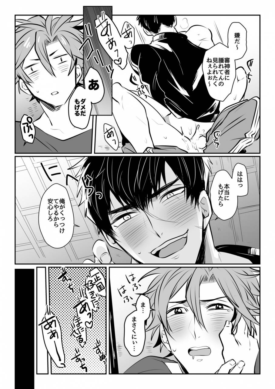 nitaroutei-isshoku-fuji-horoyoi-oyoyoi-o-futari-san-touken-ranbu-digital