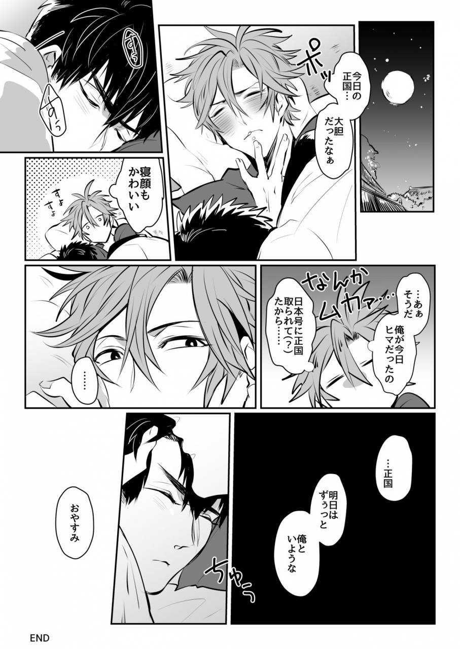 nitaroutei-isshoku-fuji-horoyoi-oyoyoi-o-futari-san-touken-ranbu-digital