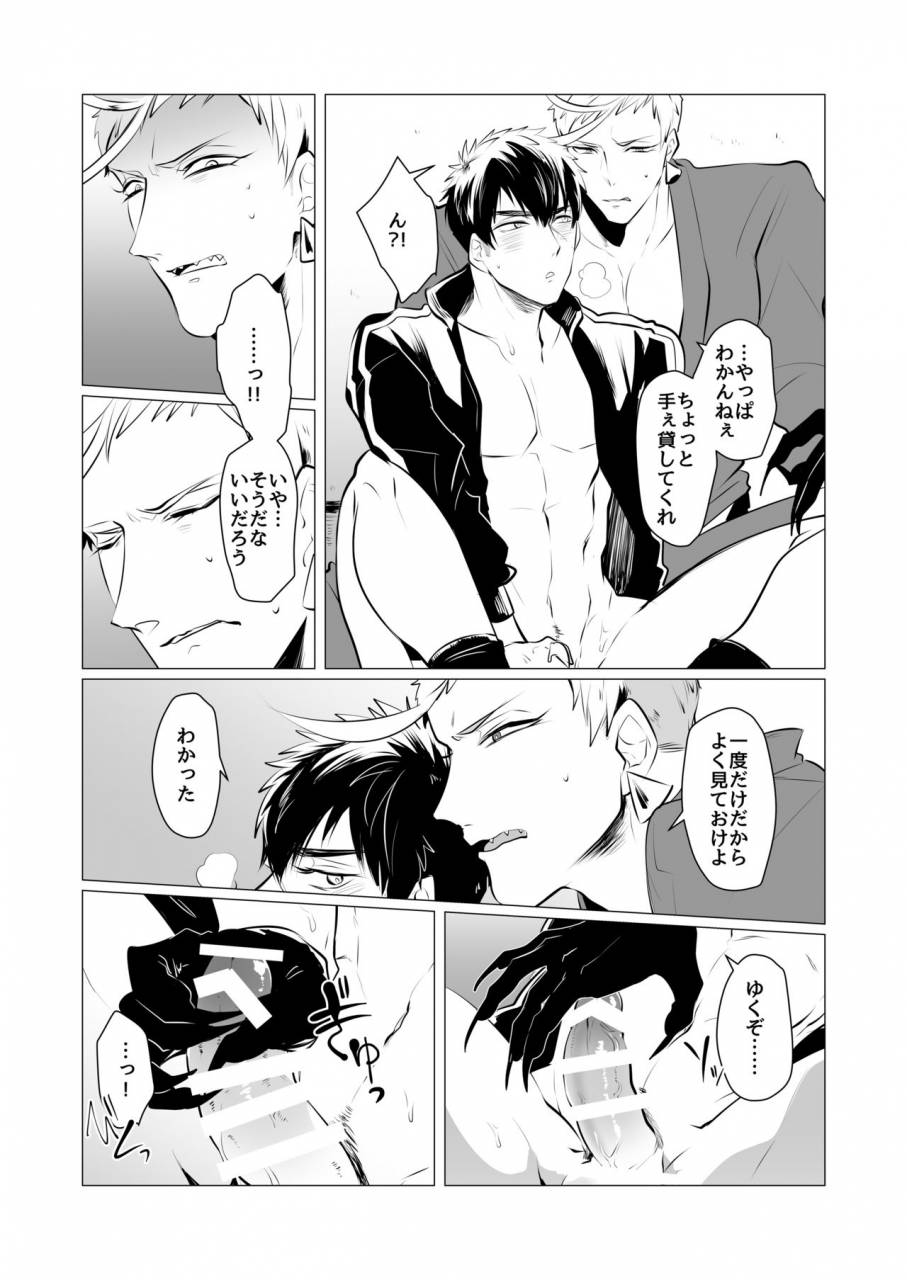 nitaroutei-isshoku-fuji-kyouiku-teki-junan-touken-ranbu-digital