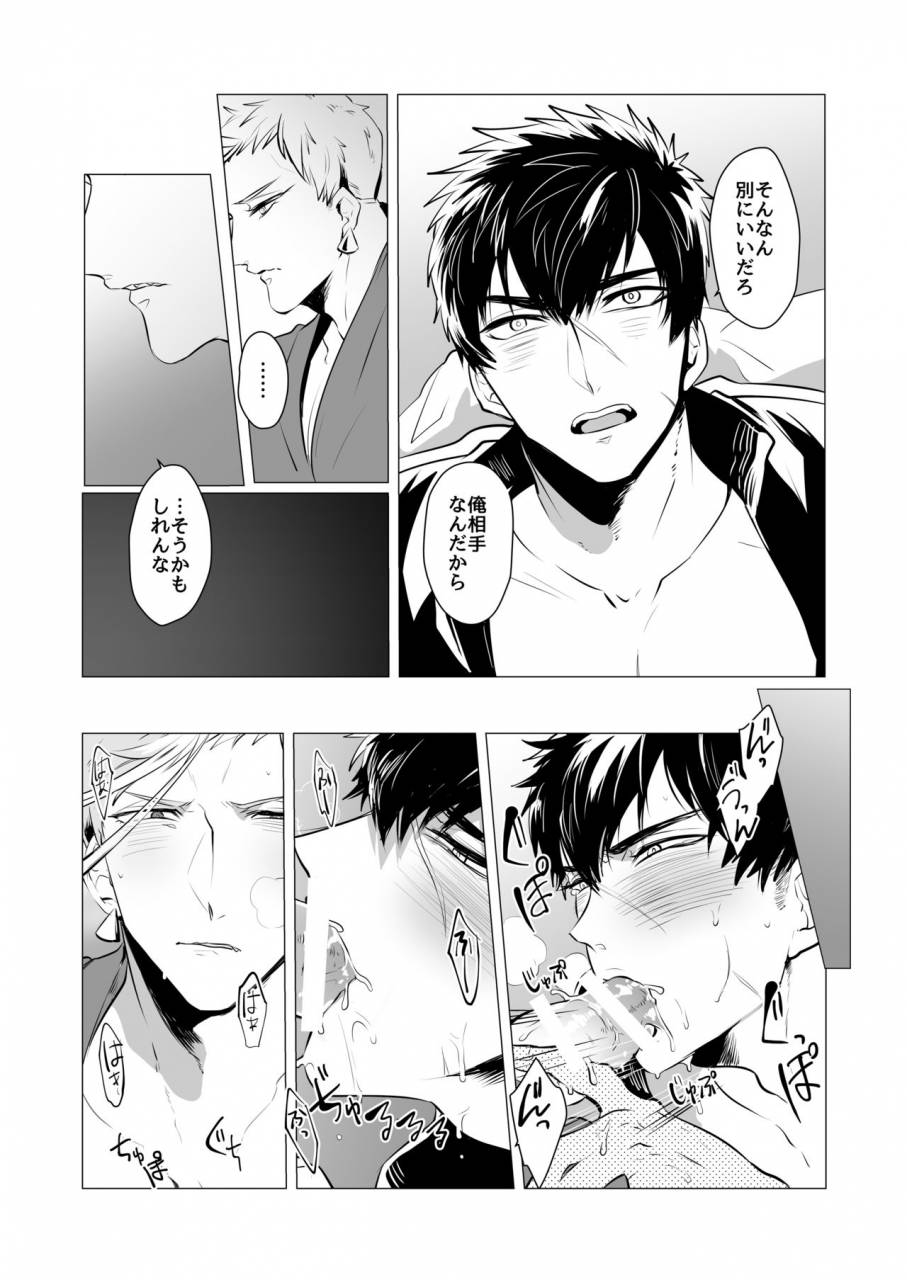 nitaroutei-isshoku-fuji-kyouiku-teki-junan-touken-ranbu-digital