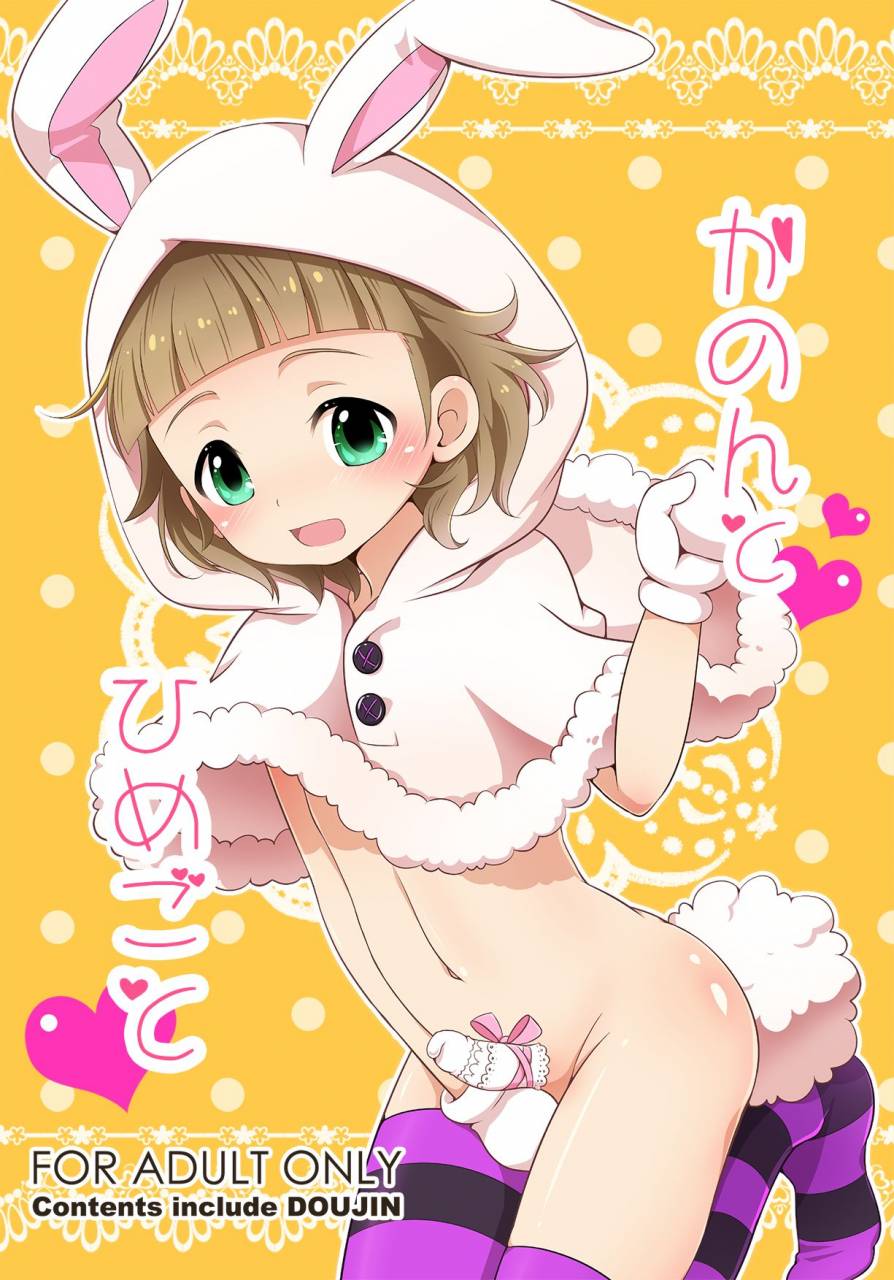 niwatori-the-idolm-at-ster-sidem-digital