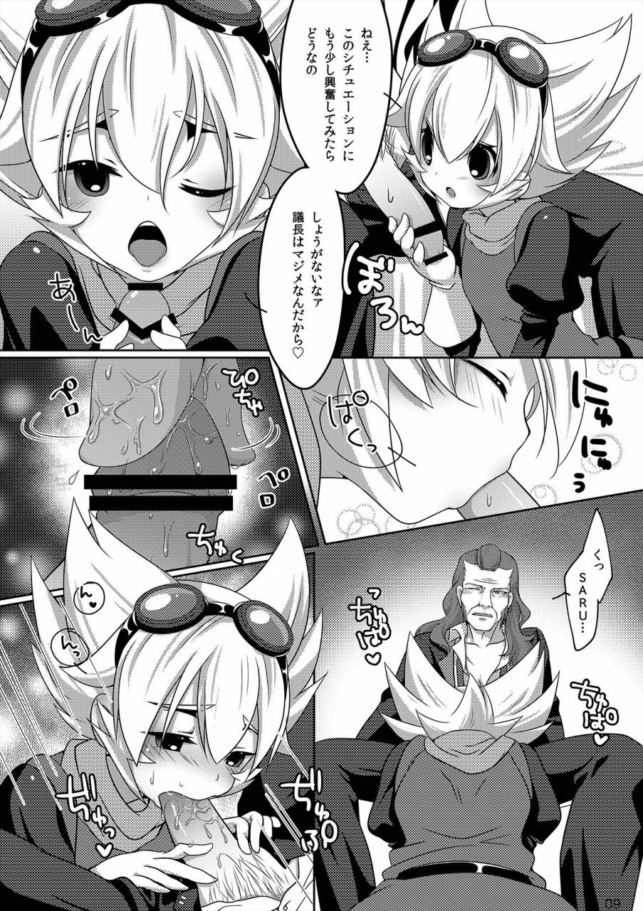 niwatori-style-change-inazuma-eleven-go-digital