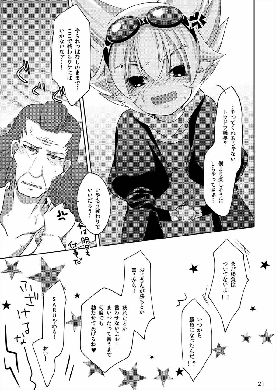 niwatori-style-change-inazuma-eleven-go-digital