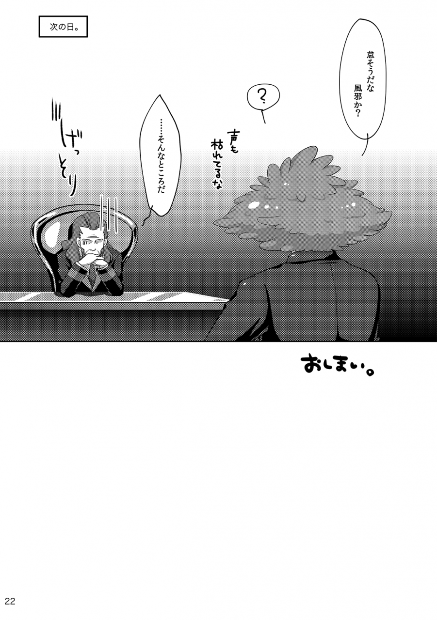 niwatori-style-change-inazuma-eleven-go-digital