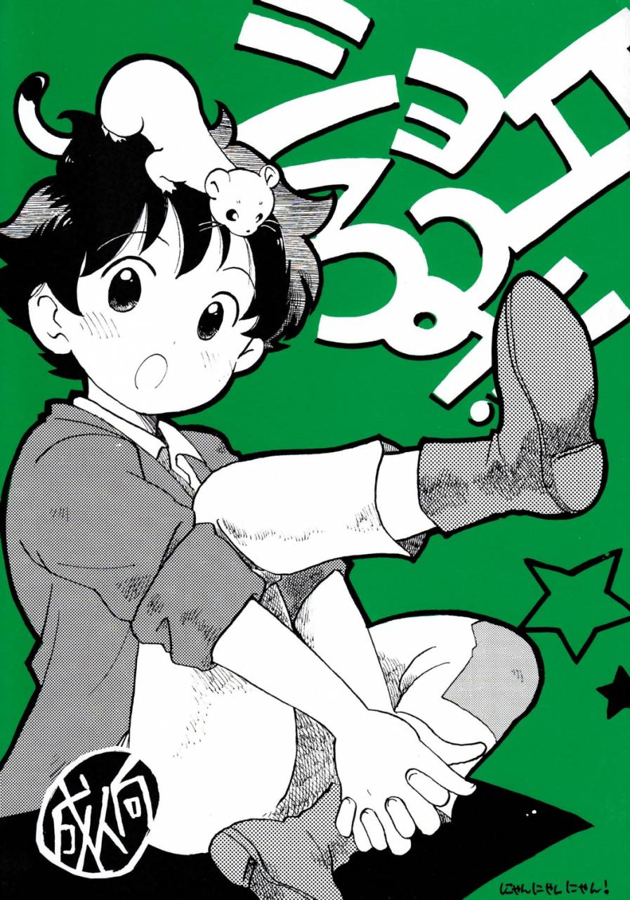 nyan-nyan-nyan-ogawa-hidari-shota-romi-romeos-blue-skies-english-shotachan