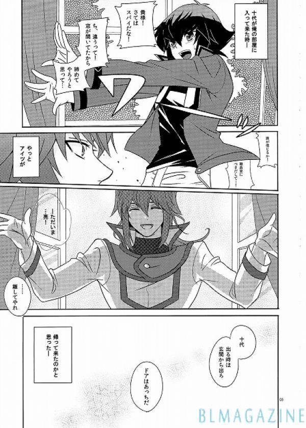 olb-becky-ishikawa-the-secret-window-yu-gi-oh-gx