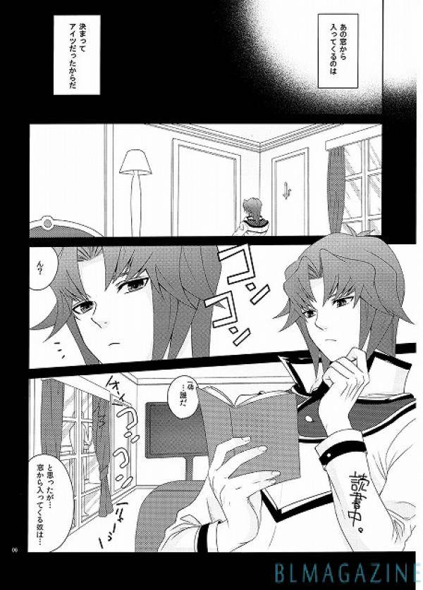 olb-becky-ishikawa-the-secret-window-yu-gi-oh-gx