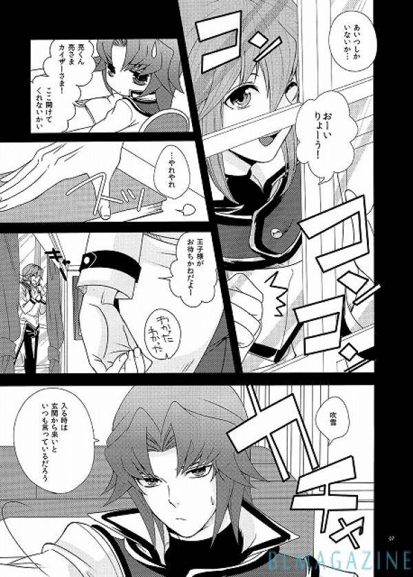 olb-becky-ishikawa-the-secret-window-yu-gi-oh-gx