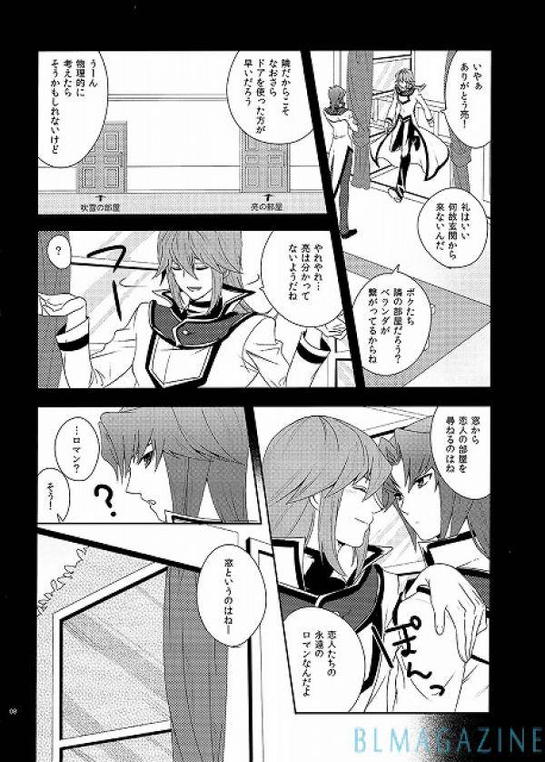 olb-becky-ishikawa-the-secret-window-yu-gi-oh-gx