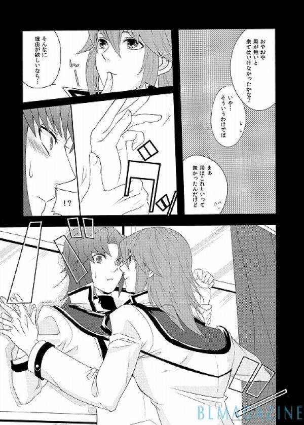 olb-becky-ishikawa-the-secret-window-yu-gi-oh-gx